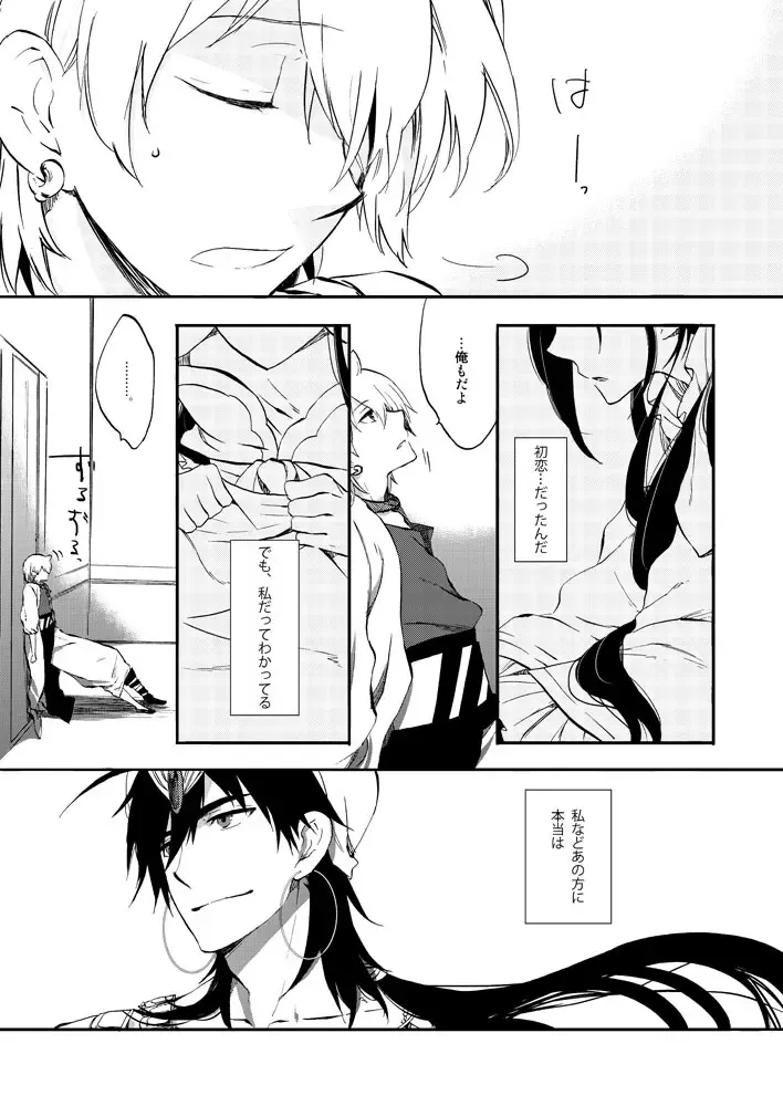 [Jyoukou Shiyu] Hierophilia wa Nido Warau Fhentai - Page 3