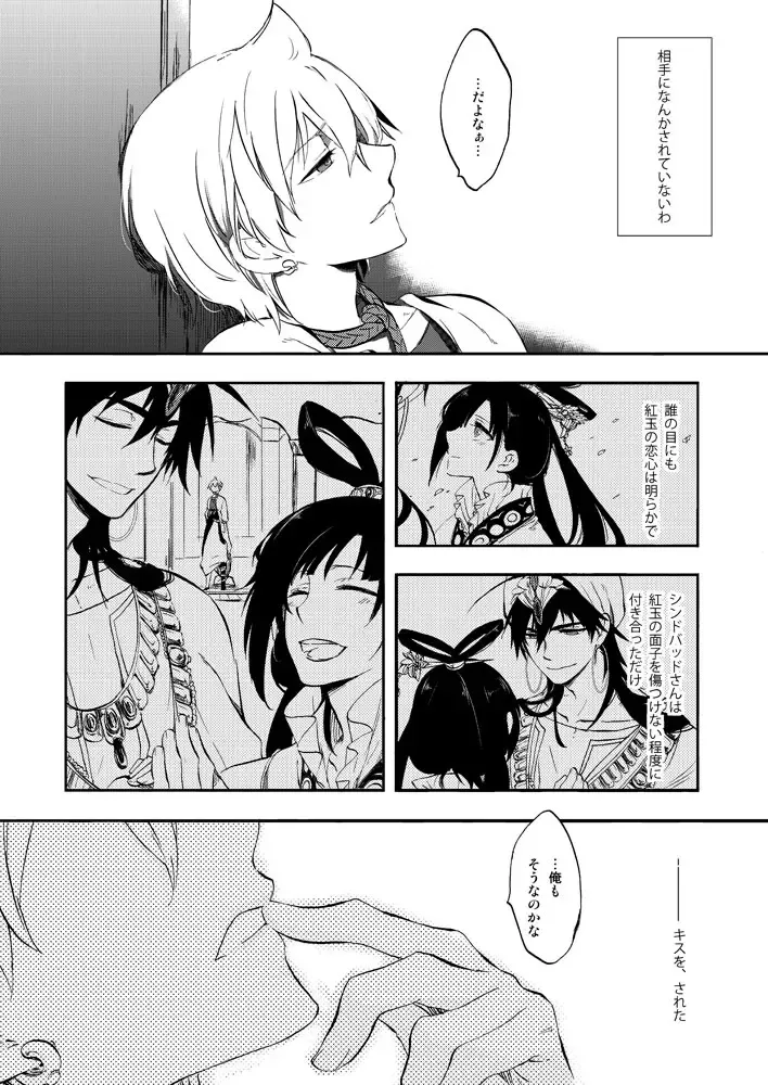 [Jyoukou Shiyu] Hierophilia wa Nido Warau Fhentai - Page 4