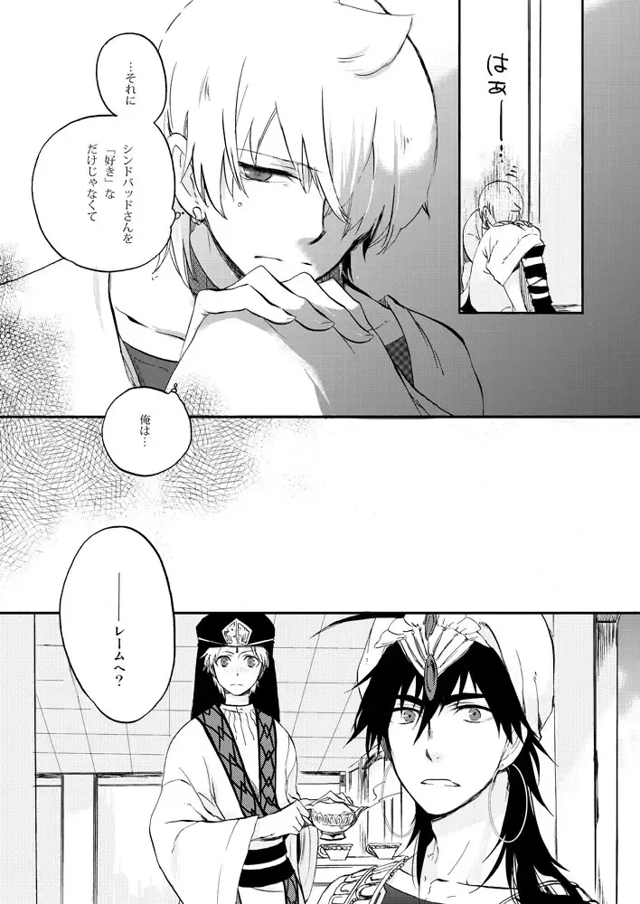 [Jyoukou Shiyu] Hierophilia wa Nido Warau Fhentai - Page 6