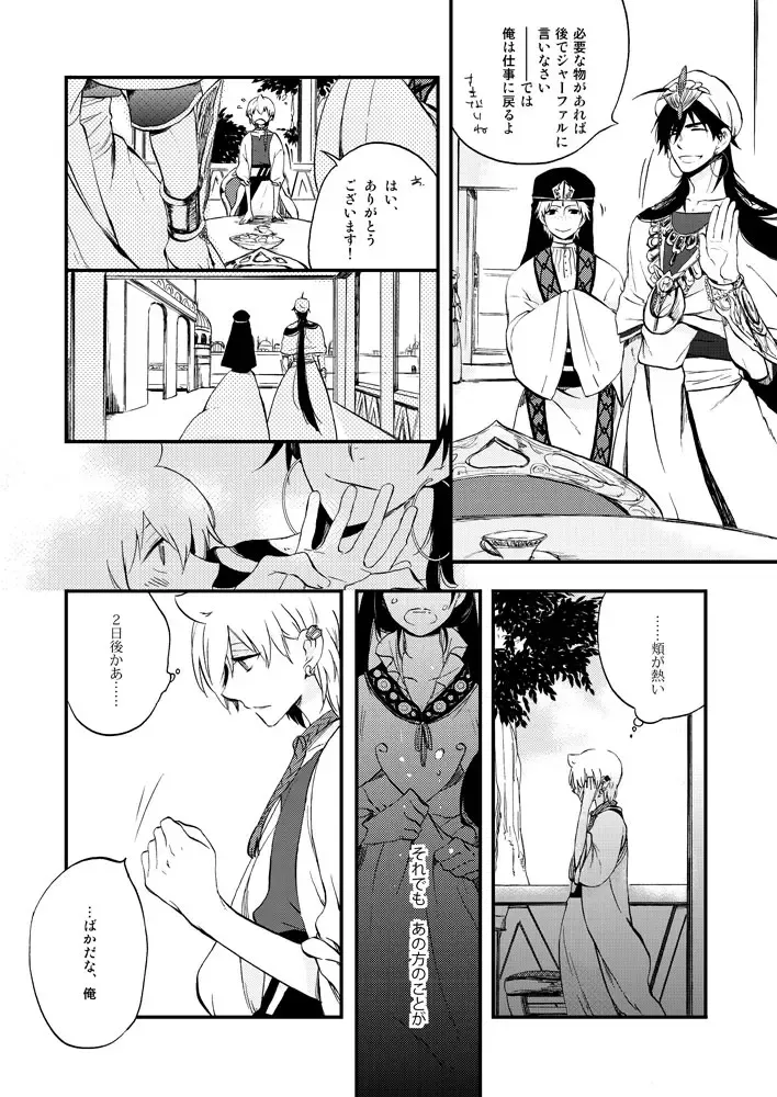 [Jyoukou Shiyu] Hierophilia wa Nido Warau Fhentai - Page 8