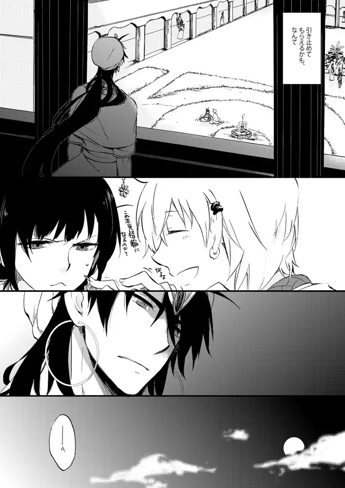 [Jyoukou Shiyu] Hierophilia wa Nido Warau Fhentai - Page 9