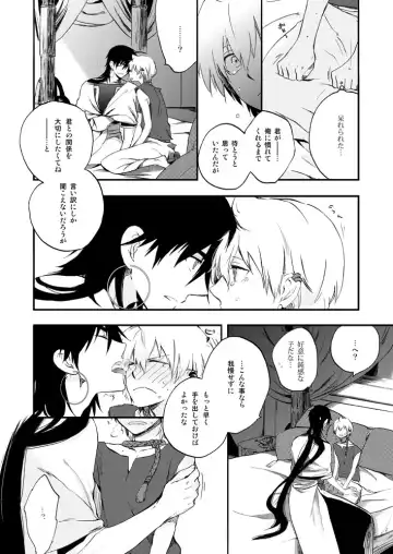 [Jyoukou Shiyu] Hierophilia wa Nido Warau Fhentai - Page 14