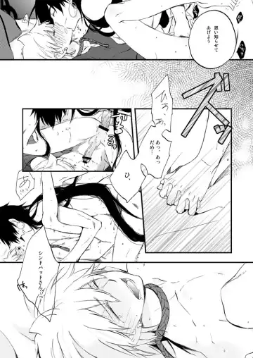 [Jyoukou Shiyu] Hierophilia wa Nido Warau Fhentai - Page 16