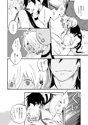 [Jyoukou Shiyu] Hierophilia wa Nido Warau Fhentai - Page 22