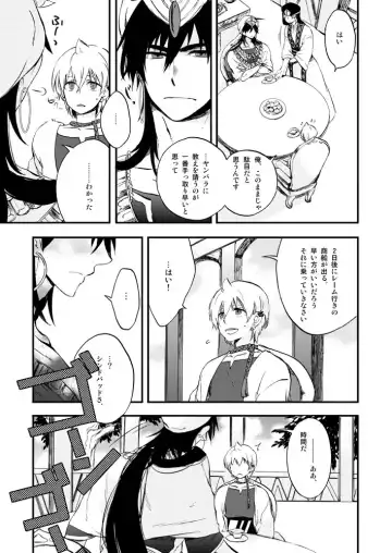 [Jyoukou Shiyu] Hierophilia wa Nido Warau Fhentai - Page 7
