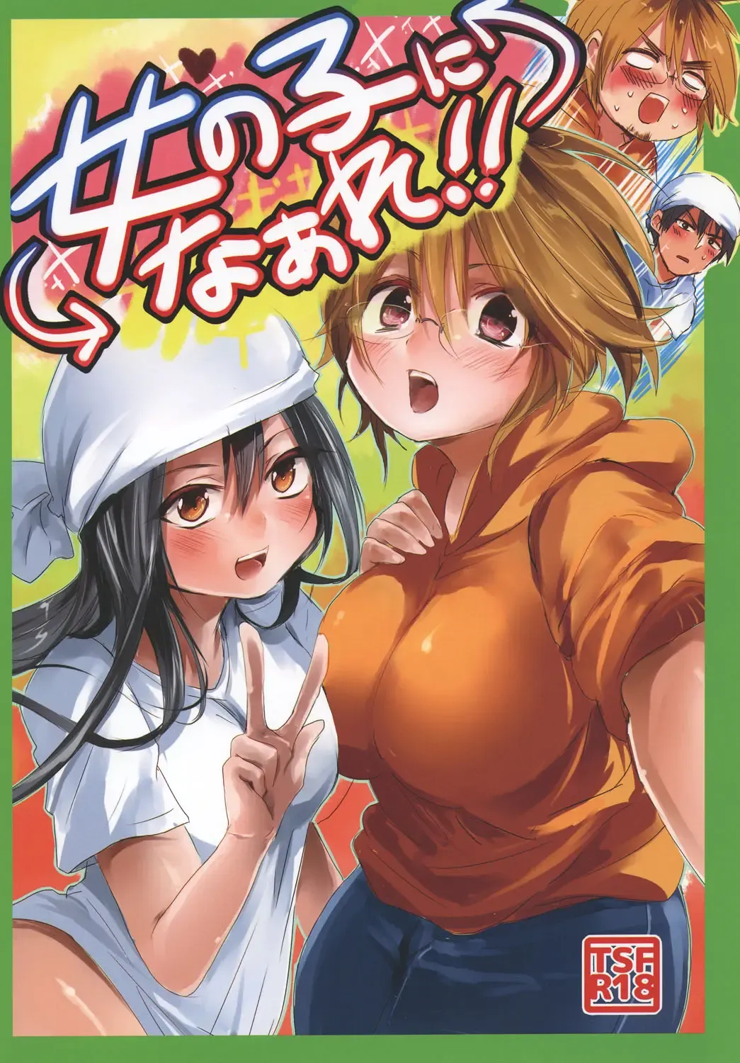 [Netoromorikon] Onnanoko ni Naare!! Fhentai - Page 1