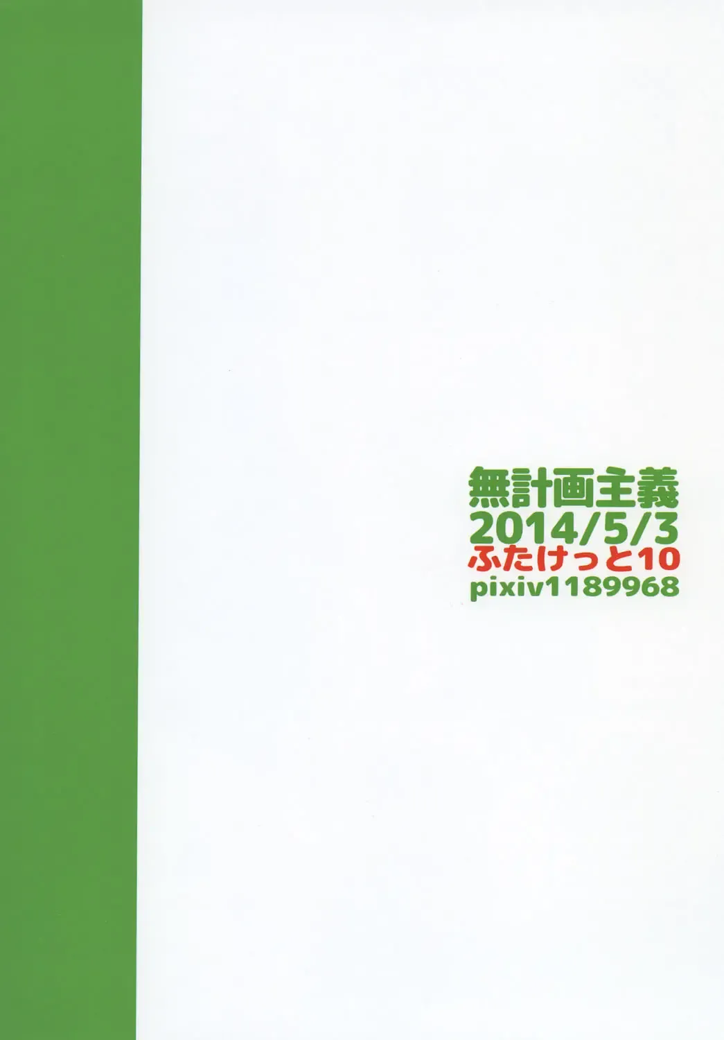 [Netoromorikon] Onnanoko ni Naare!! Fhentai - Page 18