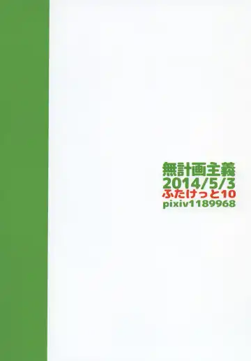 [Netoromorikon] Onnanoko ni Naare!! Fhentai - Page 18