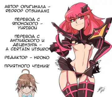 [Otsumami] Mousou Railgun Fhentai - Page 2