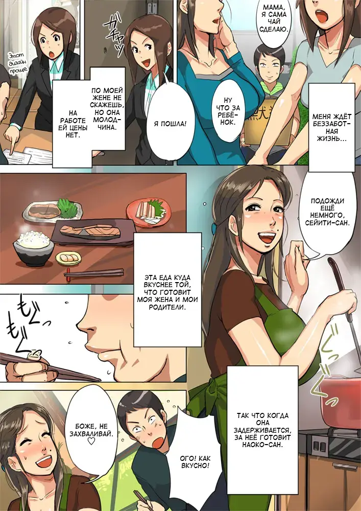 [Mokuzou] Undekudasai! Okaa-san!! | Роди, пожалуйста! Мама! Fhentai - Page 4