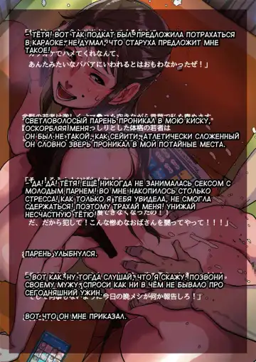 [Mokuzou] Undekudasai! Okaa-san!! | Роди, пожалуйста! Мама! Fhentai - Page 38