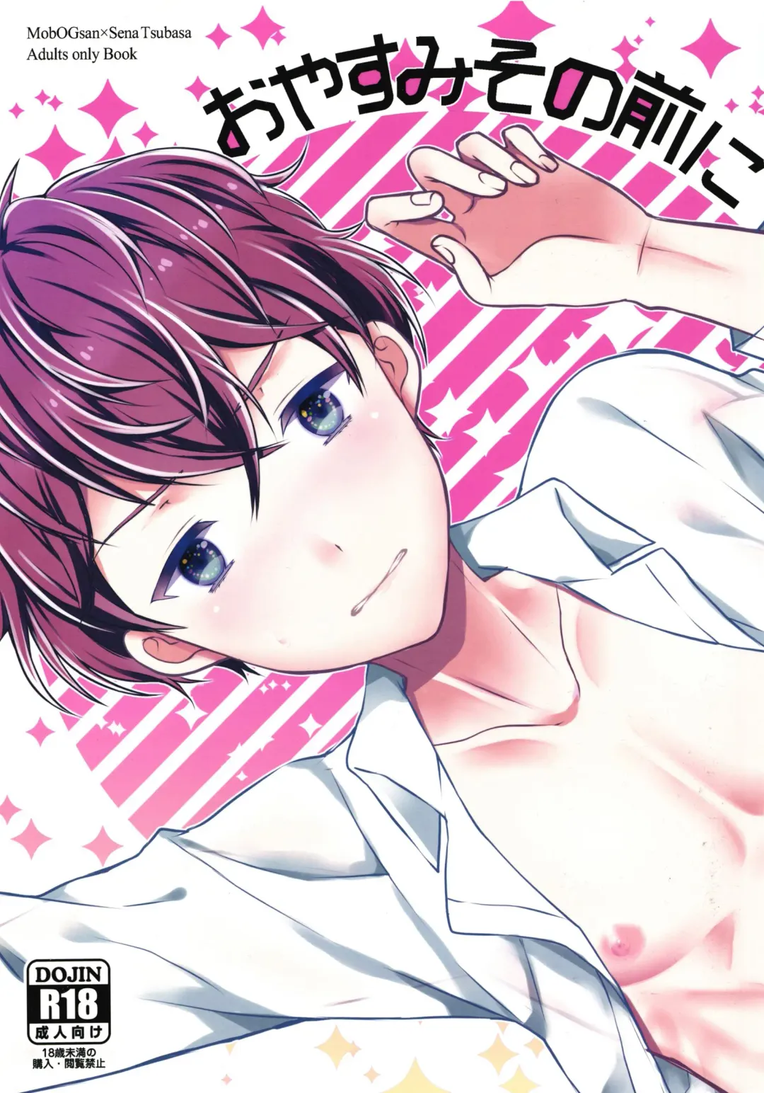 [Niku Jill] Oyasumi Sono Mae ni Fhentai - Page 1