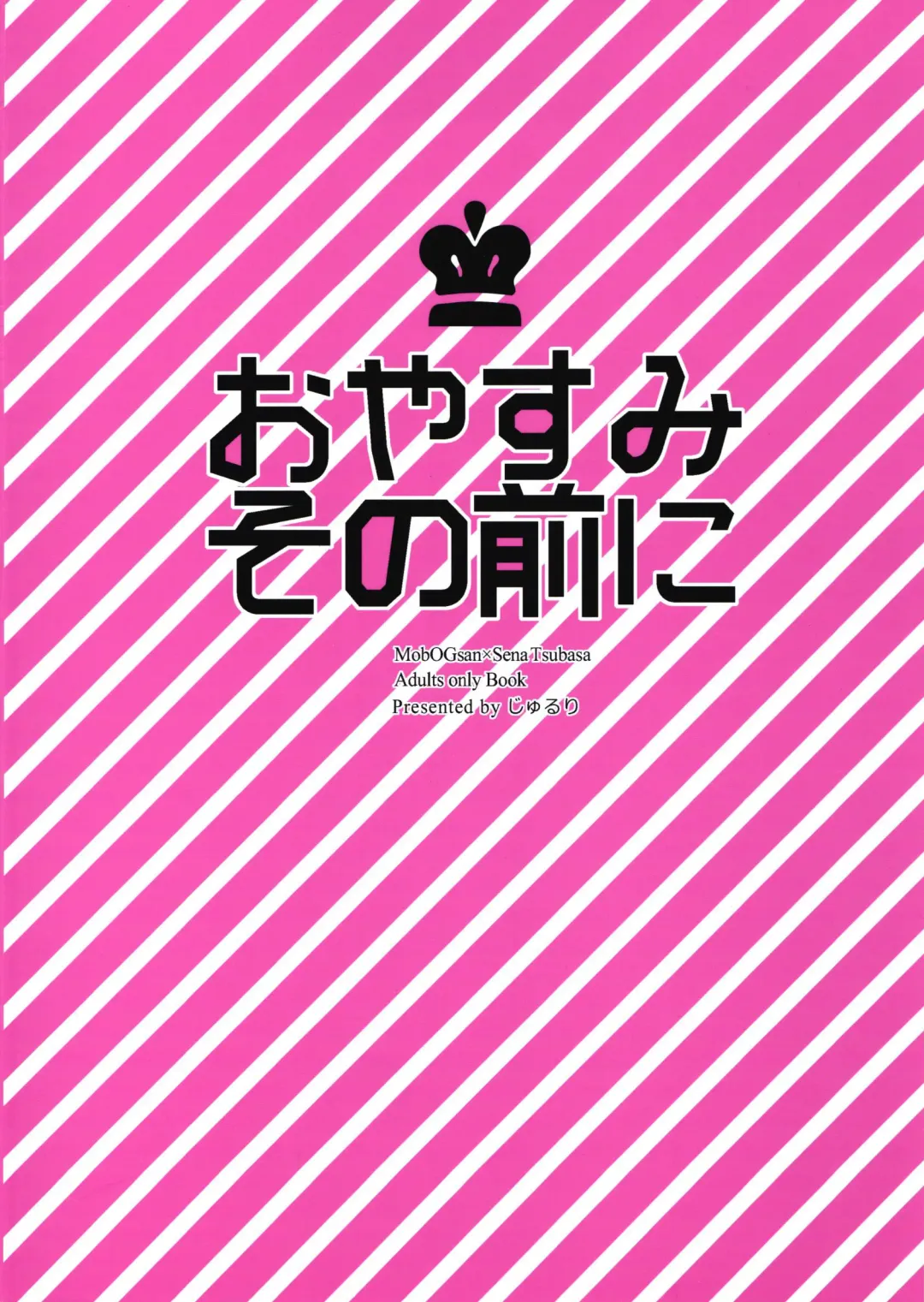 [Niku Jill] Oyasumi Sono Mae ni Fhentai - Page 34