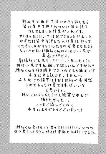 [Niku Jill] Oyasumi Sono Mae ni Fhentai - Page 32