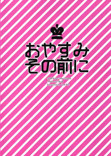 [Niku Jill] Oyasumi Sono Mae ni Fhentai - Page 34