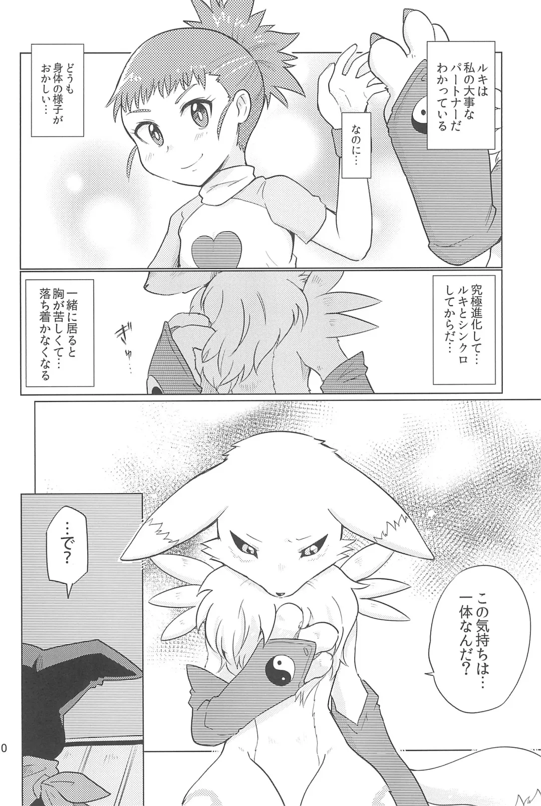 [Toraneko] DOUBLE SLASH!! Fhentai - Page 10