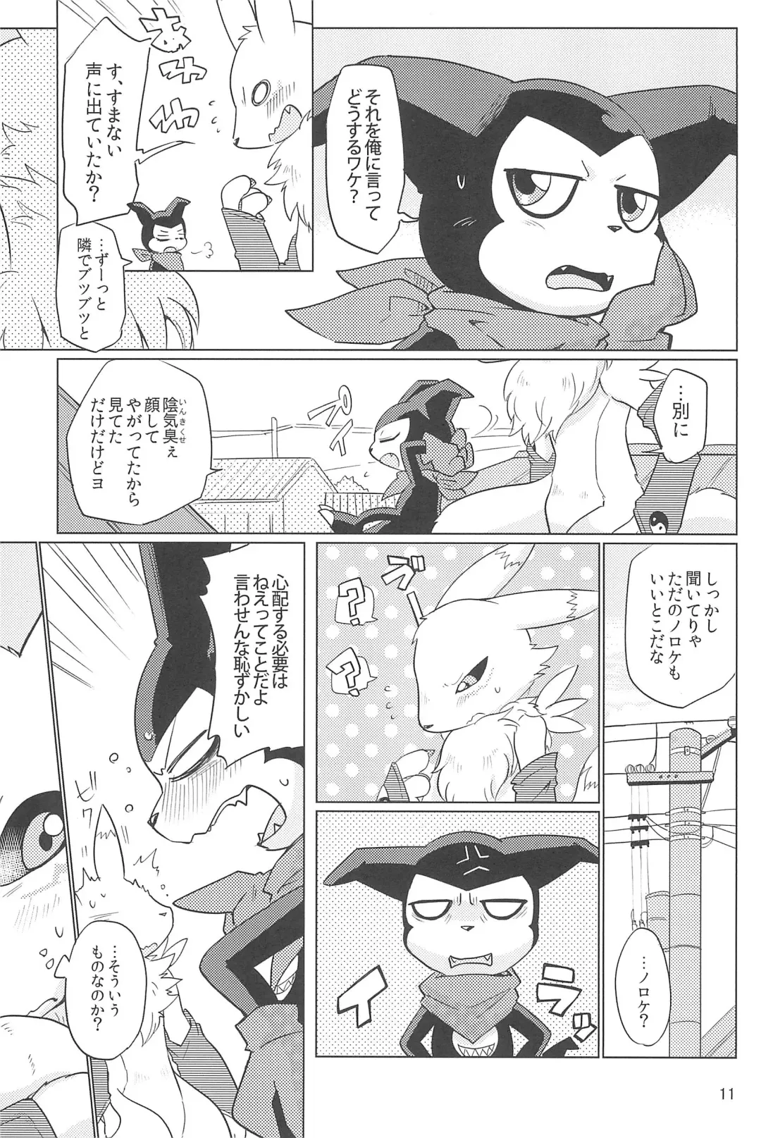 [Toraneko] DOUBLE SLASH!! Fhentai - Page 11