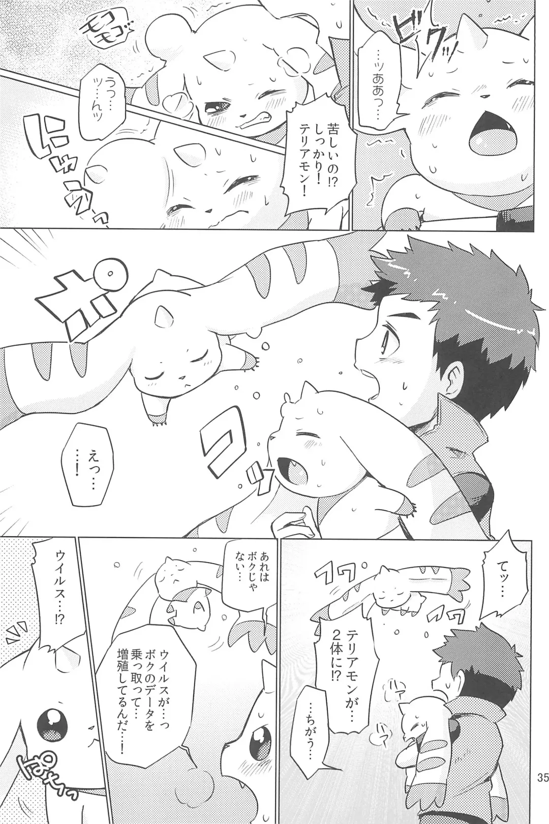 [Toraneko] DOUBLE SLASH!! Fhentai - Page 35