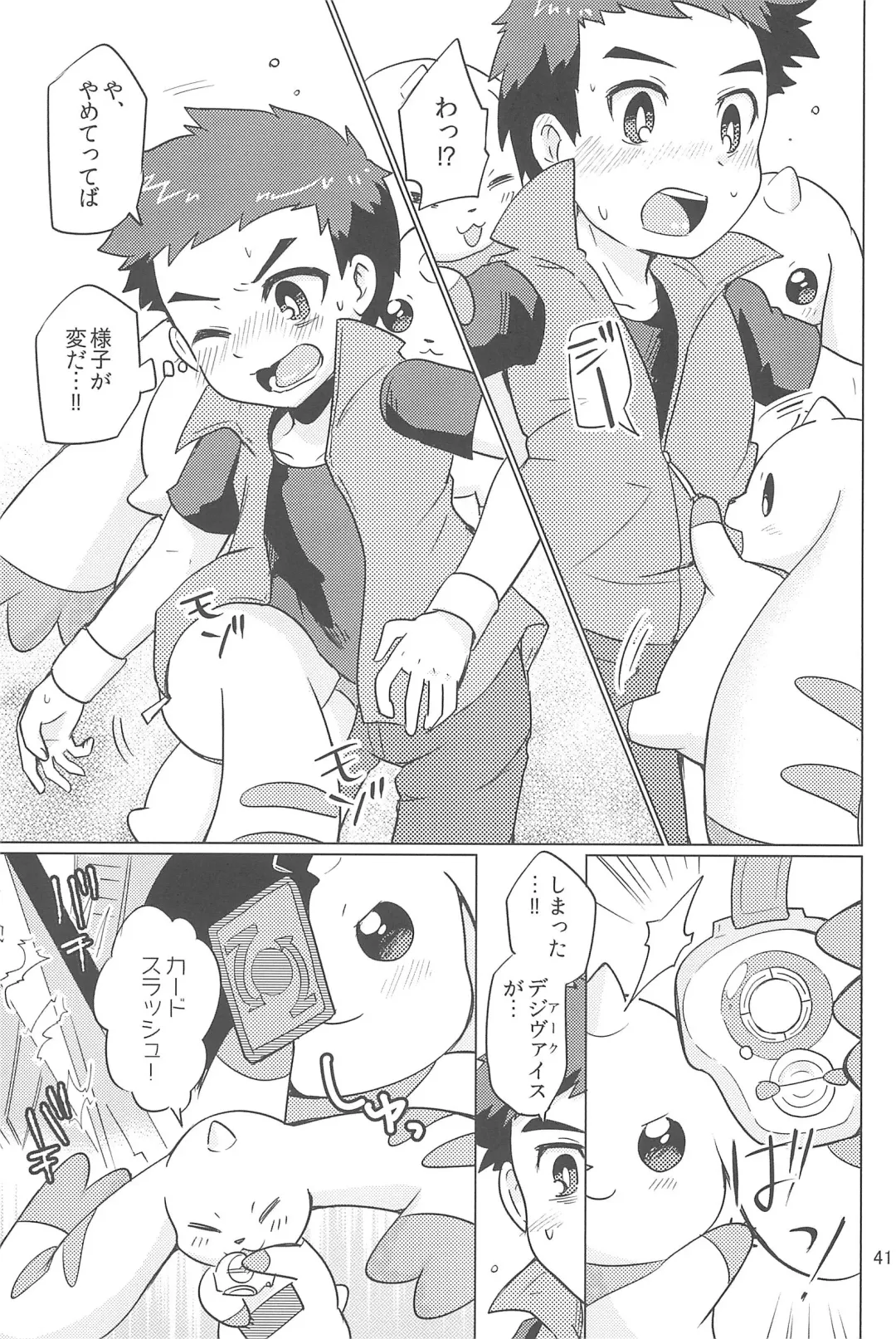 [Toraneko] DOUBLE SLASH!! Fhentai - Page 41