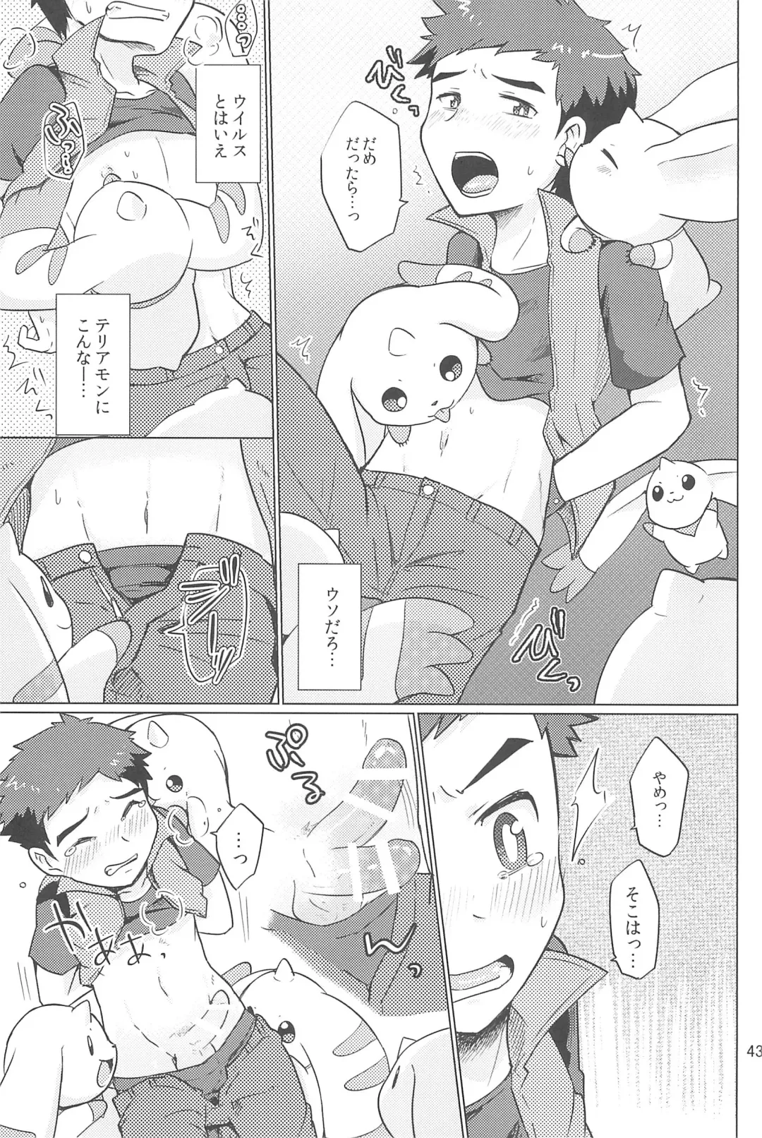 [Toraneko] DOUBLE SLASH!! Fhentai - Page 43