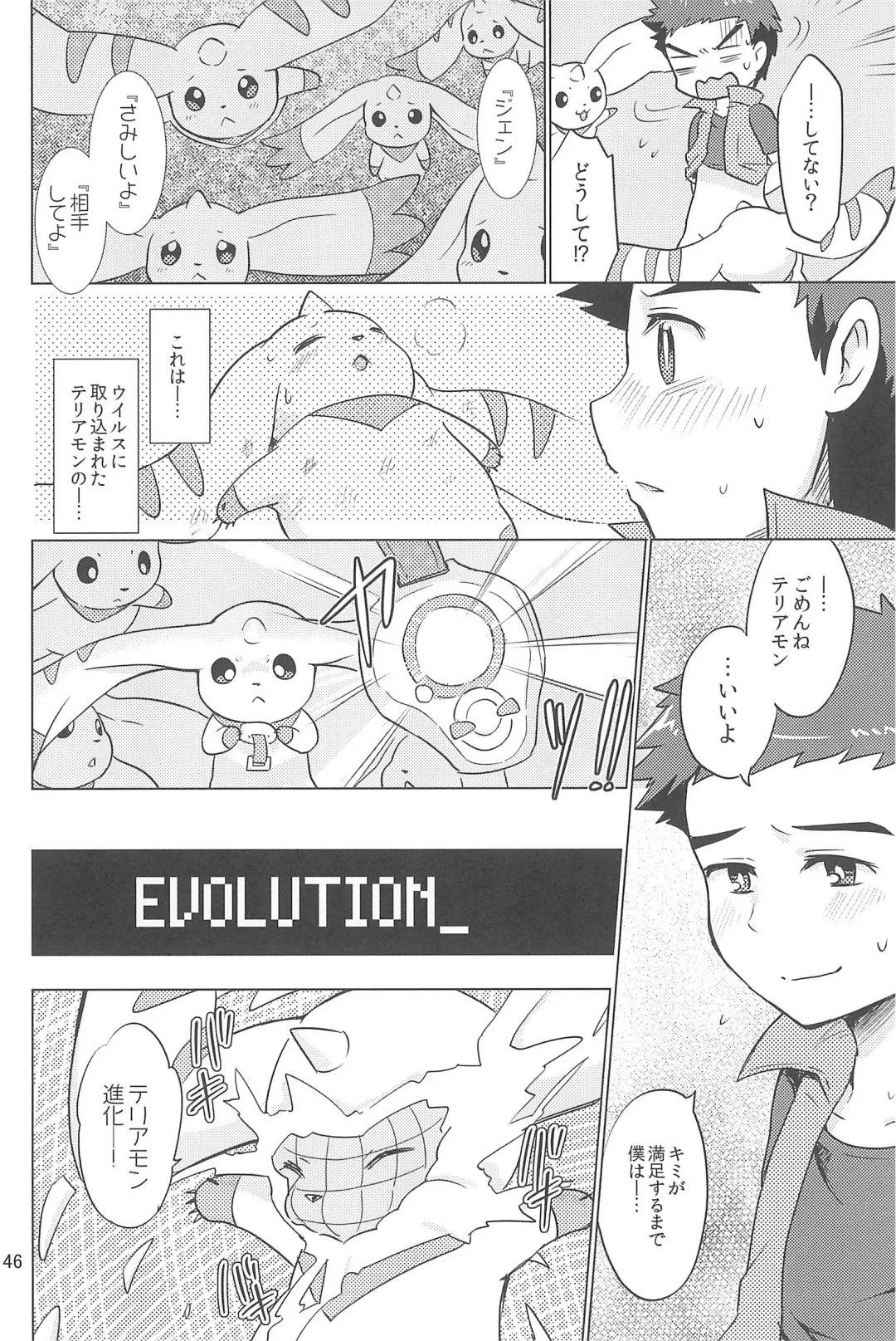 [Toraneko] DOUBLE SLASH!! Fhentai - Page 46