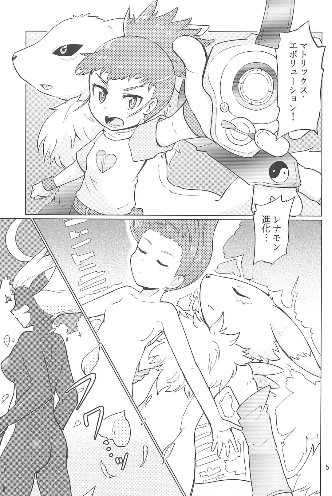 [Toraneko] DOUBLE SLASH!! Fhentai - Page 5