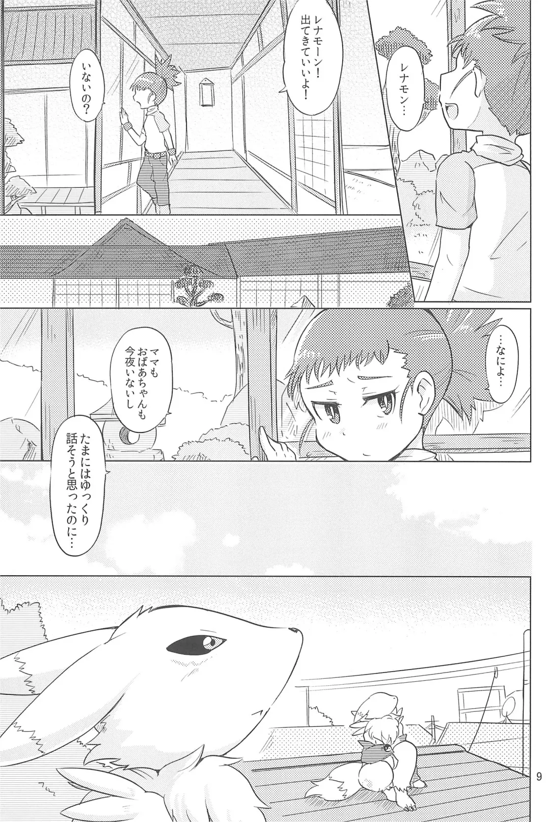 [Toraneko] DOUBLE SLASH!! Fhentai - Page 9