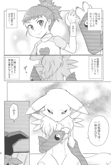 [Toraneko] DOUBLE SLASH!! Fhentai - Page 10