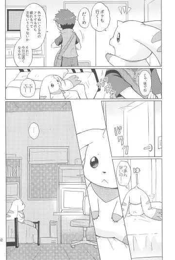 [Toraneko] DOUBLE SLASH!! Fhentai - Page 32