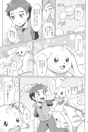 [Toraneko] DOUBLE SLASH!! Fhentai - Page 37