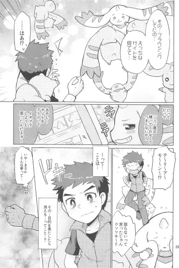 [Toraneko] DOUBLE SLASH!! Fhentai - Page 39