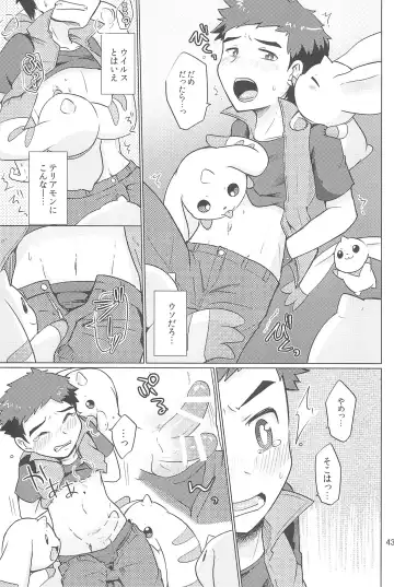 [Toraneko] DOUBLE SLASH!! Fhentai - Page 43