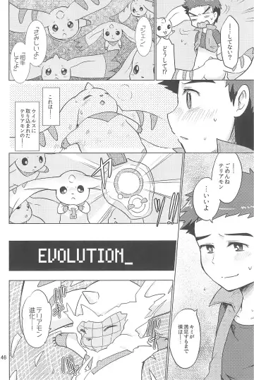 [Toraneko] DOUBLE SLASH!! Fhentai - Page 46