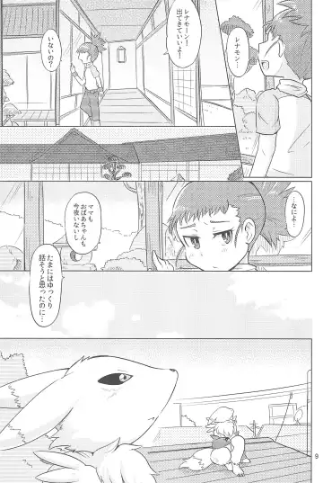 [Toraneko] DOUBLE SLASH!! Fhentai - Page 9