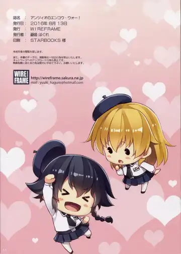 [Yuuki Hagure] Anzio no Enkou War! Fhentai - Page 12