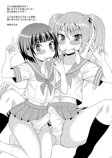 [Kanbayashi Takaki] Meshimase Houkago Otokonoko! Fhentai - Page 31