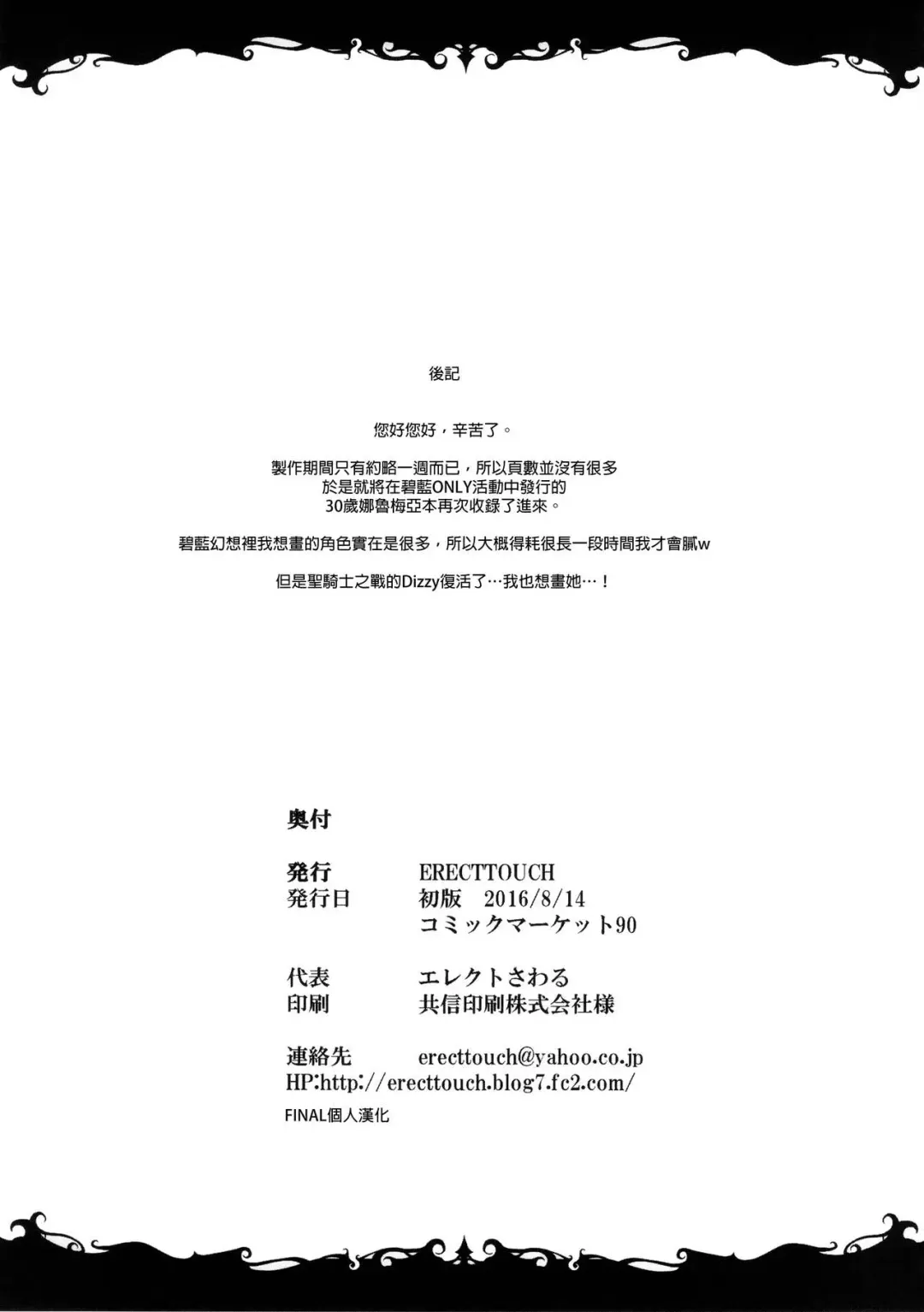 [Erect Sawaru] THE DOGS Fhentai - Page 31