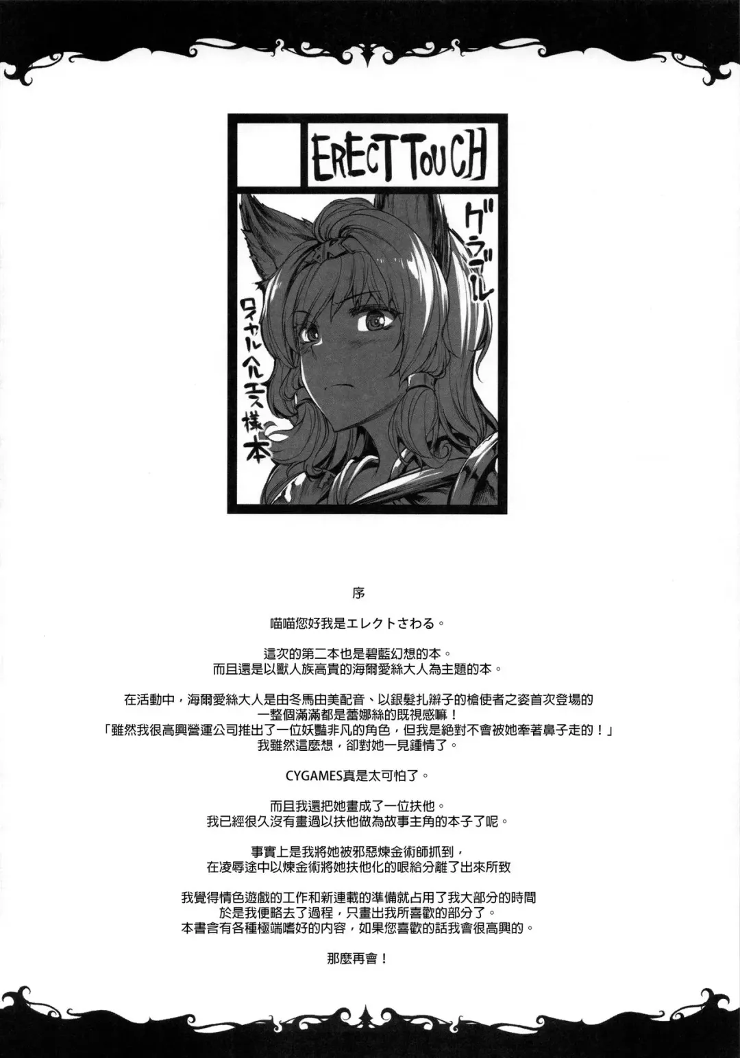 [Erect Sawaru] THE DOGS Fhentai - Page 4