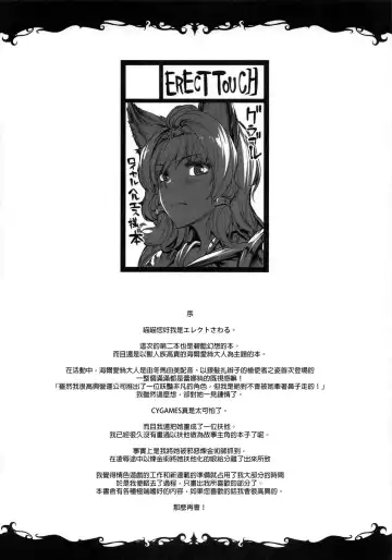 [Erect Sawaru] THE DOGS Fhentai - Page 4