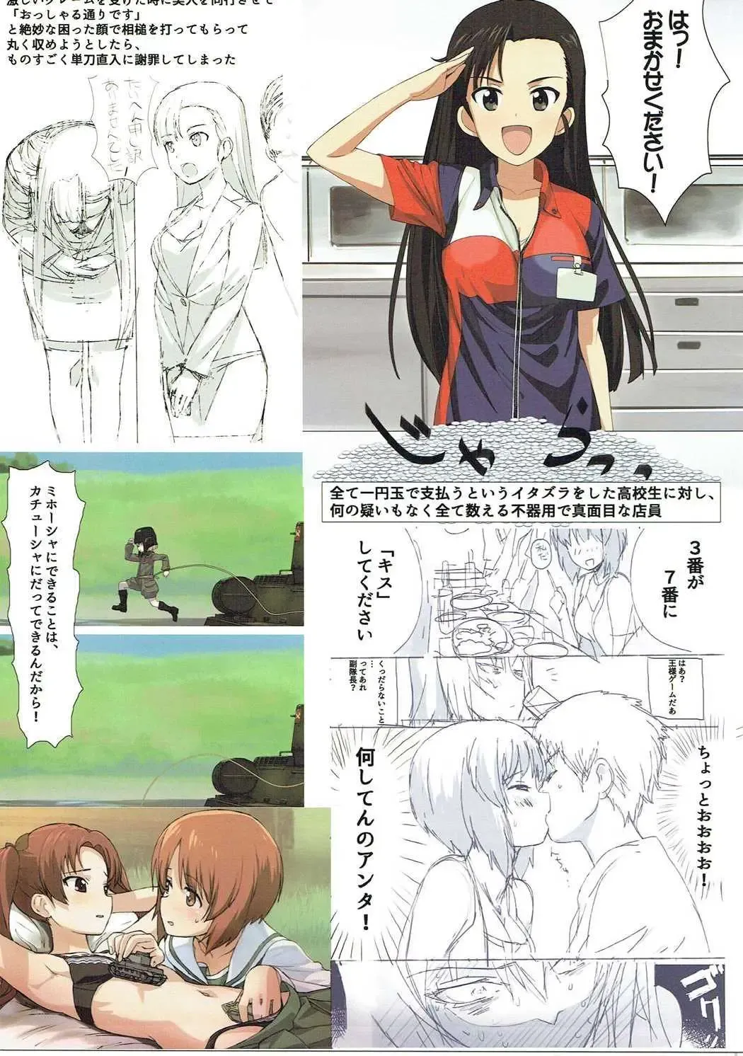 [A1] SENSYAGO Fhentai - Page 12