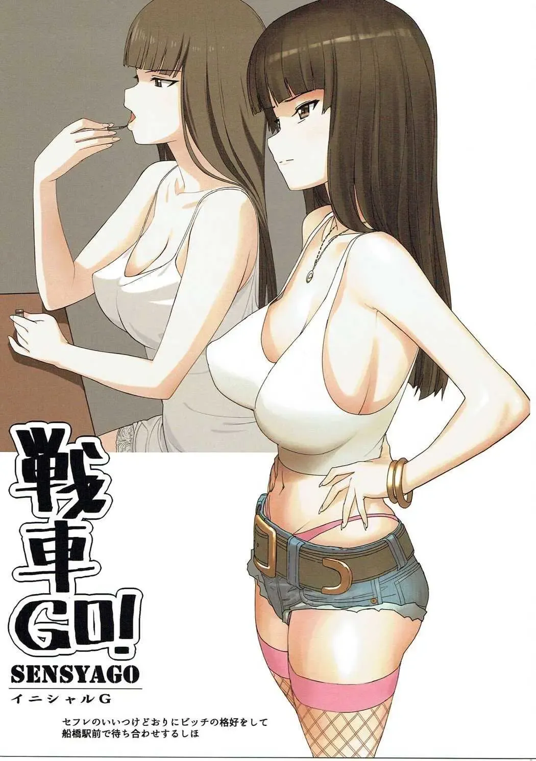 [A1] SENSYAGO Fhentai - Page 2