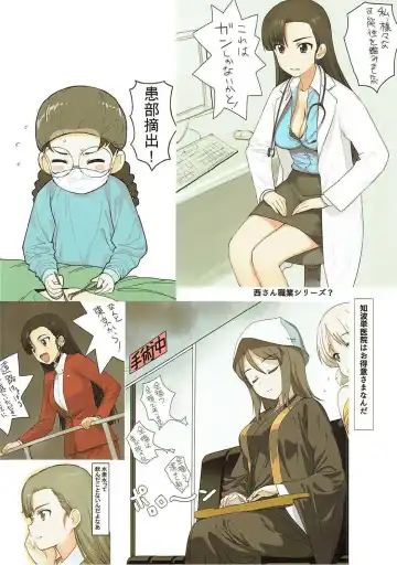 [A1] SENSYAGO Fhentai - Page 11