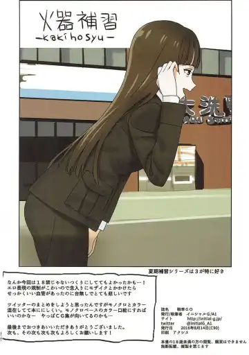 [A1] SENSYAGO Fhentai - Page 17