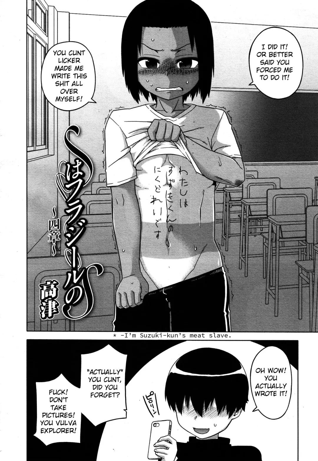 [Takatsu] S wa fragile no S Ch. 1-4 Fhentai - Page 62