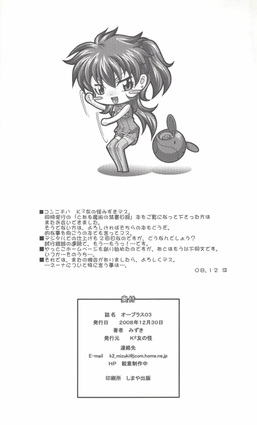 [Mizuki] O-Plus O3 Fhentai - Page 21