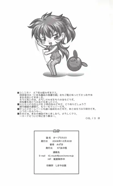 [Mizuki] O-Plus O3 Fhentai - Page 21