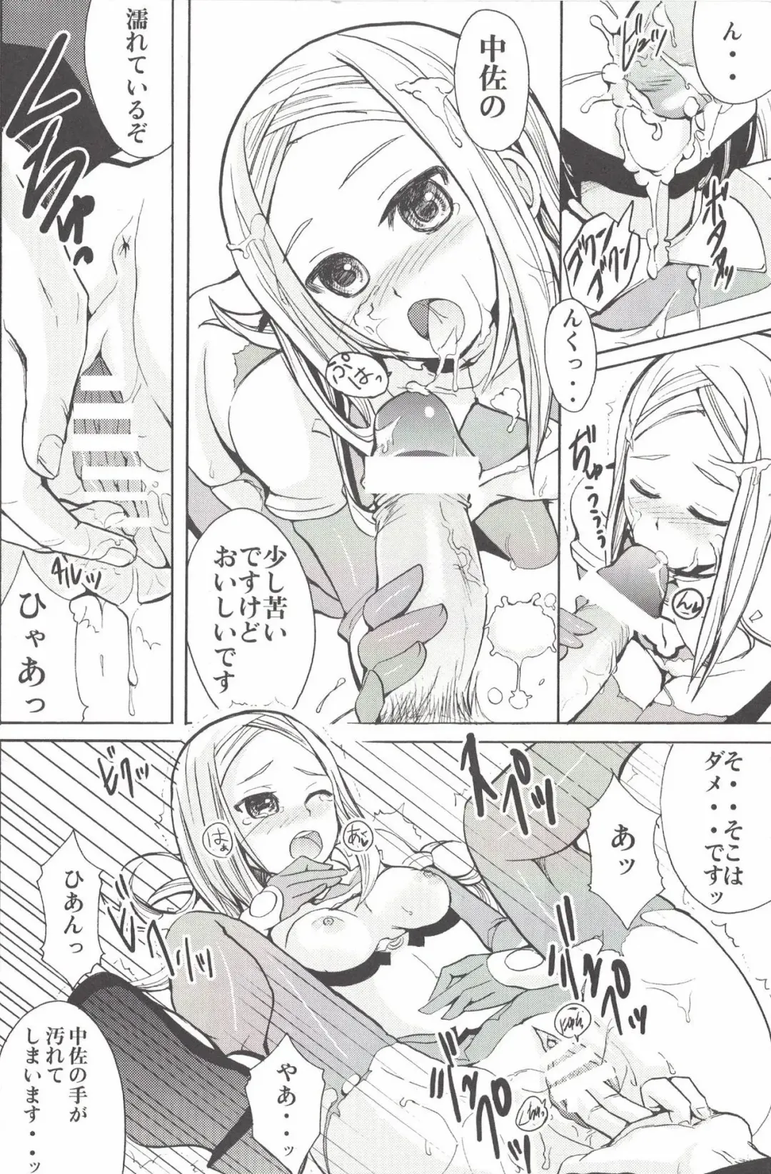 [Otabe Sakura] Ganbaru Shoui-san Fhentai - Page 9