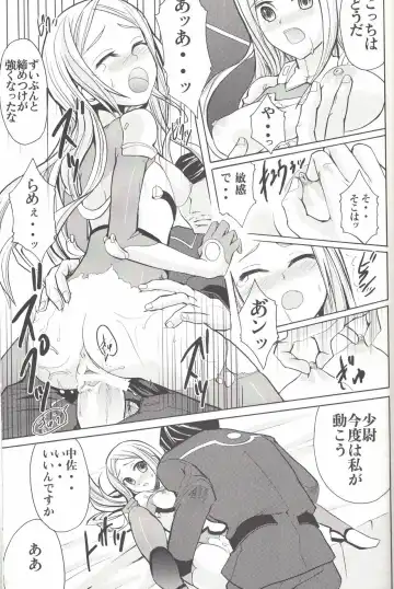 [Otabe Sakura] Ganbaru Shoui-san Fhentai - Page 12