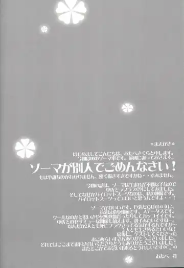 [Otabe Sakura] Ganbaru Shoui-san Fhentai - Page 3