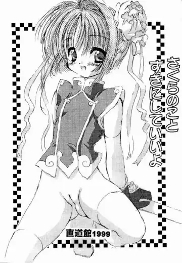 Read [Hormone Koijirou - Marcy Dog] Sakura no Koto Suki ni Shiteii yo - Fhentai